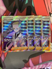 訳あり。アクロマ(SR)。 2025年最新】ポケモン sr アクロマの人気アイテム - メルカリ