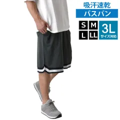 バスケパンツ 《チャコール》 新品 未使用  速乾 ハーフパンツ ショートパンツ バスパン 短パン バスケットパンツ スポーツ ランニングパンツ トレーニング 運動着 大きいサイズ 夏 通気性 運動会【A1R】【メール便2】 ファッション メンズ 