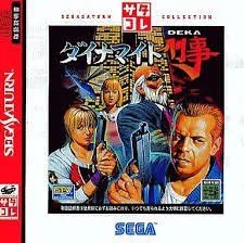 2025年最新】ダイナマイト刑事2の人気アイテム - メルカリ