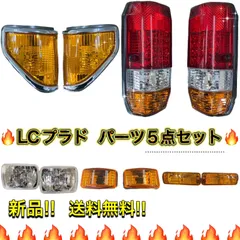 2025年最新】78プラド テールの人気アイテム - メルカリ