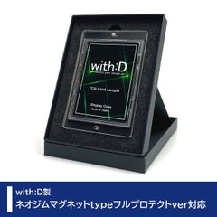 【with:D】ストレージボックス ネオジムマグネットtypeフルプロテクトver