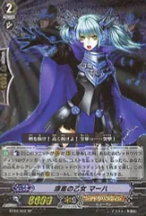 ヴァンガード　漆黒の乙女 マーハ　スリーブ　12個セット ブシロードスリーブコレクション ミニ Vol.253 ヴァンガードG『漆黒の