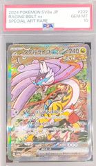 PSA10鑑定済〕ニャオニクスEX【P】{196/XY-P} - メルカリ