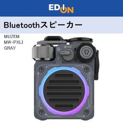 【00101】MUZEN　Bluetoothスピーカー　MW-PVXLI　GRAY