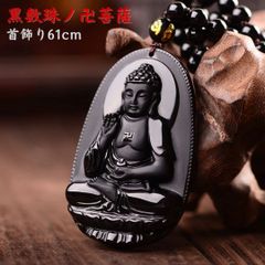 [Limited Stock] [Standard Mail Shipping] Necklace, Black Prayer Beads, Buddha, Bodhisattva, Stylish, Cool, Buddha Pendant, Amulet, Kannon Bodhisattva, Great Buddha, Fudo Myoo, Tathagata, Japanese Style, Good Fortune, Zen Meditation, Kannon Statue, Buddhist Statue, Buddhist Altarware, Kannon, Bronze, Ornament, Object, Interior Decor, Artwork, Gift, Buddhism, Temple, Buddhist Shrine, God