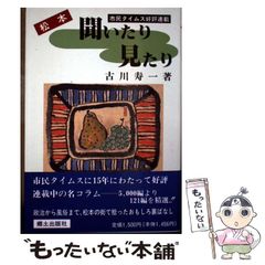 中古】 夏樹静子サスペンス劇場 テレビドラマ化推理小説集