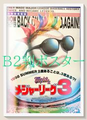 MAJOR(メジャー) トランプ 週刊少年サンデー応募者全員サービス - メルカリ
