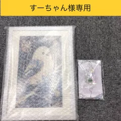 ◆すーちゃん様専用◆【福祉施設制作】「サンキャッチャー他、合計２点セット」NO.4450