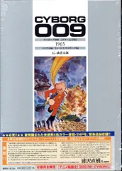 2025年最新】サイボーグ009カラー完全版の人気アイテム - メルカリ