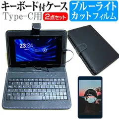 VANTOP VANKYO Matrixpad S10X [10.1インチ] ブルーライトカット 液晶保護フィルム キーボード機能付ケース  Type-C専用 メール便送料無料