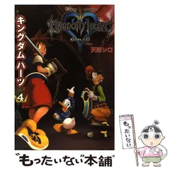 2025年最新】kingdom hearts iiiの人気アイテム - メルカリ