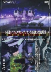 [중고]애니메이션계 트레카 71[노멀]:다중련 리니어식 에반게리온 전용 운반 대형 전동화차