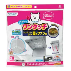2025年最新】レンジフードファンの人気アイテム - メルカリ