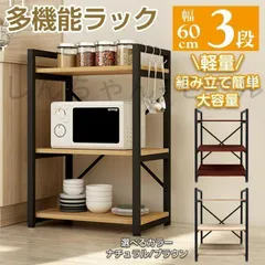 S735 ⭐ レンジボード 食器棚 スリムタイプ コンセント付 幅60cm USED