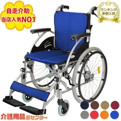 K▽川村義肢 車いす 車椅子 スタンダード 自走型 自走用 (38212 