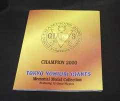 2025年最新】巨人 優勝 メダルの人気アイテム - メルカリ