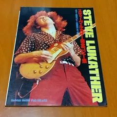 スティーヴ・ルカサー完全コピー集 ギタースコア Steve Lukather Amazon.co.jp: 【ギタースコア】スティーヴ・ルカサー完全コピー