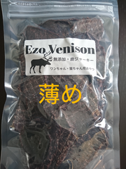 エゾ鹿肉ジャーキー(薄め)200ｇ(100ｇ×2袋)無添加犬猫用おやつ