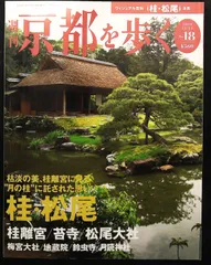 2025年最新】桂離宮の人気アイテム - メルカリ