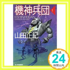 2024年最新】機神兵団の人気アイテム - メルカリ