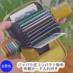 コンパクトな二つ折り財布 小銭入れ カードケース 外側 ICカード カード収納 ジャバラ スキミング防止 本革 牛革 診察券 収納 スキミング防止 父の日 母の日 御祝 プレゼント かわいい おしゃれ 通勤 通学 卒業祝い ジッパー【財布】