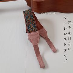 【ウクレレストラップ】やわらかダブルフック　サリーボーダー柄　刺繍　レトロピンク色のフック　幅3.8cm