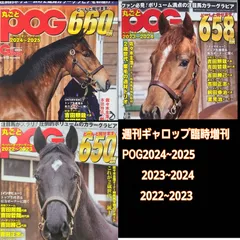 2024年最新】Gallop臨時増刊の人気アイテム - メルカリ