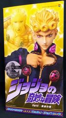 メディコムトイ リアルアクションヒーローズ No.540 ジョジョの奇妙な冒険 ジョルノ・ジョバァーナ
