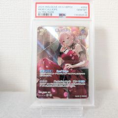 ホロカ クインテットスペクトラム UR 森カリオペ psa10