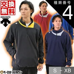 【新品未使用】種類4:Dエンジ×シルバー(DENG)/S  フリースジャケット メンズ デサント 長袖 ジップアップ ハーフジップ トレーニング テックウェア 保温 防風 防寒 野球ウェア スポーツウェア 一般 メンズ レディース DBX-2460B