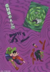 [중고] 스티커 스티커 집합 (피콜로 대마왕 편) 다이컷 스티커 [이치 반 쿠지 드래곤 볼 DRAGON HISTORY II] G상