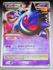 2025年最新】ゲンガーlv.xの人気アイテム - メルカリ