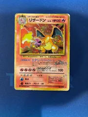 リザードン　旧裏　LV76 かえんポケモン