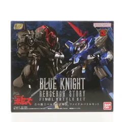 SMP 青の騎士ベルゼルガ物語 ファイナルバトルセット　新品未開封 Amazon.co.jp: SMP [SHOKUGAN MODELING PROJECT] 青の騎士