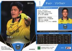 川崎フロンターレ GK 1 チョン・ソンリョン トレーディングカード