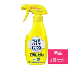 【新品 3個セット】花王 ワイドハイター 漂白剤 PRO ラク泡スプレー 300ml【A1】のサムネイル