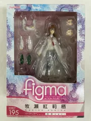 2025年最新】figma シュタインズ・ゲート 牧瀬紅莉栖の人気アイテム