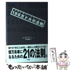 【美品】 ブライアン・トレーシー 新・販売心理学講座 CD10枚セット 美品】 ブライアン・トレーシー 新・販売心理学講座 CD10枚