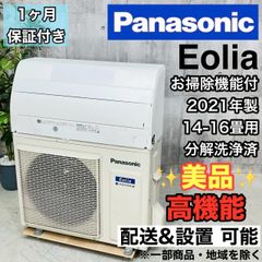 ♦️Panasonic a3653 エアコン 14畳用 2021年製 33♦️