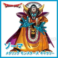 ドラゴンクエスト メタリックモンスターズギャラリー ゾーマ 【新品】 ドラクエ グッズ フィギュア ボス モンスター 魔物 インテリア 模型 置物 ダイキャスト製 金属 メタルフィギュア