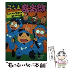 2024年最新】ポプラ社の新・小さな童話の人気アイテム - メルカリ