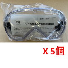 YAMAMOTO ゴグル型保護めがね　　5個セット