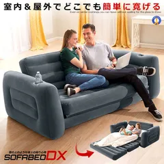 2025年最新】intex エアーソファの人気アイテム - メルカリ