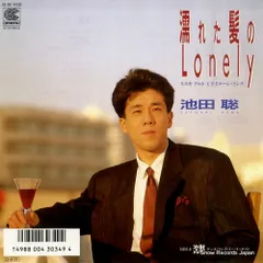 プロモ盤 池田聡 君の声が聴こえる 8cm 非売品 見本盤 - メルカリ