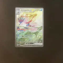 PK-SV8-131 ミロカロスex SAR | ポケモンカード,SVシリーズ,拡張