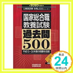 2025年最新】国家総合職の人気アイテム - メルカリ