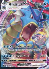 【中古】ポケモンカードゲーム 021/067[RRR]：(キラ)ギャラドスVMAX