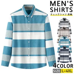 チェックシャツ 長袖 メンズ カジュアルシャツトップス ビジネス シャツ シャツジャケット ビジネスシャツ 長袖シャツ おしゃれ 春 秋 メンズシャツ  20代 30代 40代 50代 父の日 新生活 細身 秋服 春物pusaiesyxz328