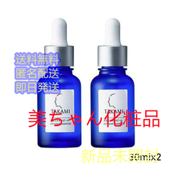 新品未開封 2本 TAKAMI タカミスキンピール 導入美容液 送料無料 顔 美肌 保湿 30ml*2