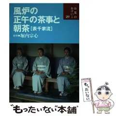 2026年最新】堀内宗心 本の人気アイテム - メルカリ